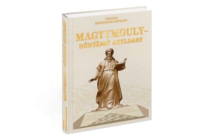 Arkadagly Gahryman Serdarymyzyň nusgalyk eserleri - egsilmez ylham çeşmesi