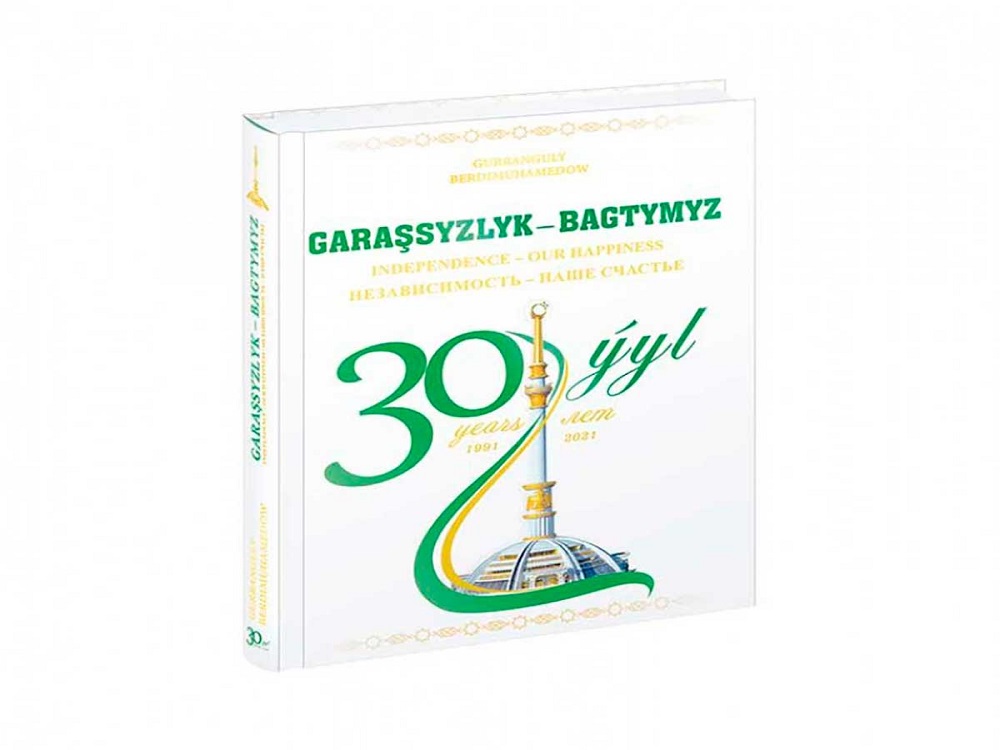 << Gahryman Arkadagymyzyň ylhamy-kalbymyzyň melhemi>>